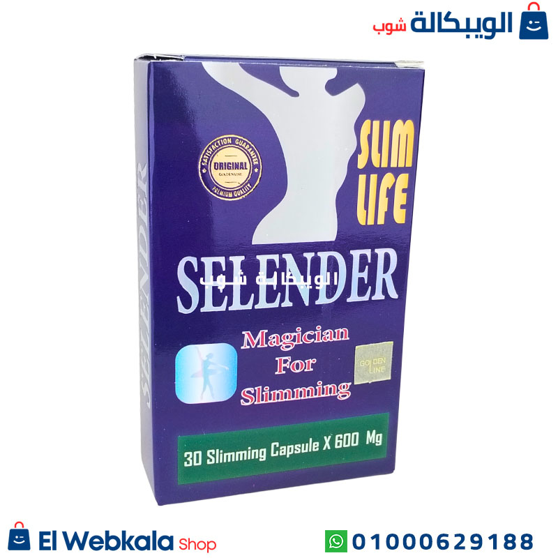 Slender Slim Life Price سعر كبسولات سلندر سليم لايف