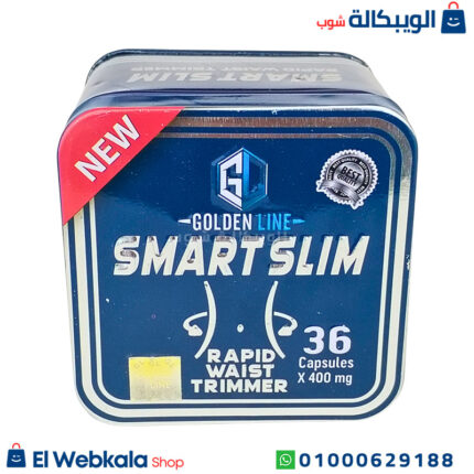 حبوب سليم سمارت للتخسيس