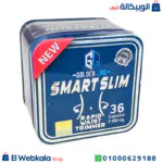 حبوب سليم سمارت للتخسيس