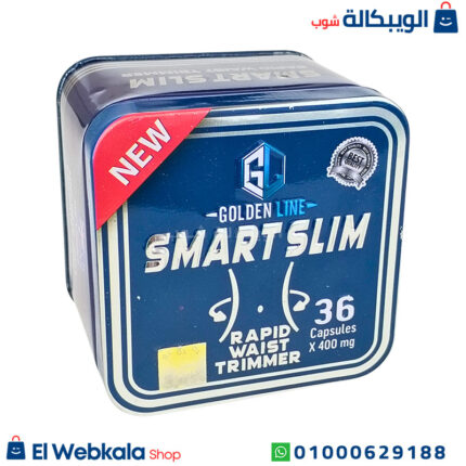 حبوب سليم سمارت للتخسيس