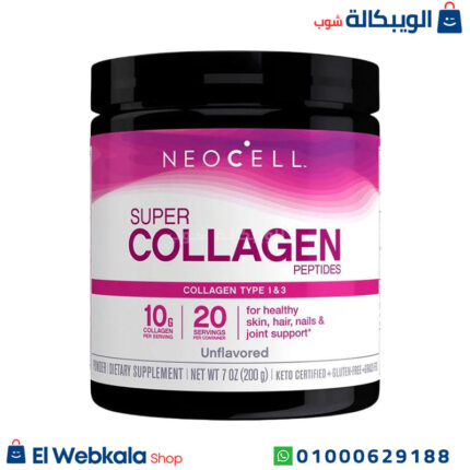 كولاجين بودر