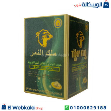 تايجر كينج الاصلي