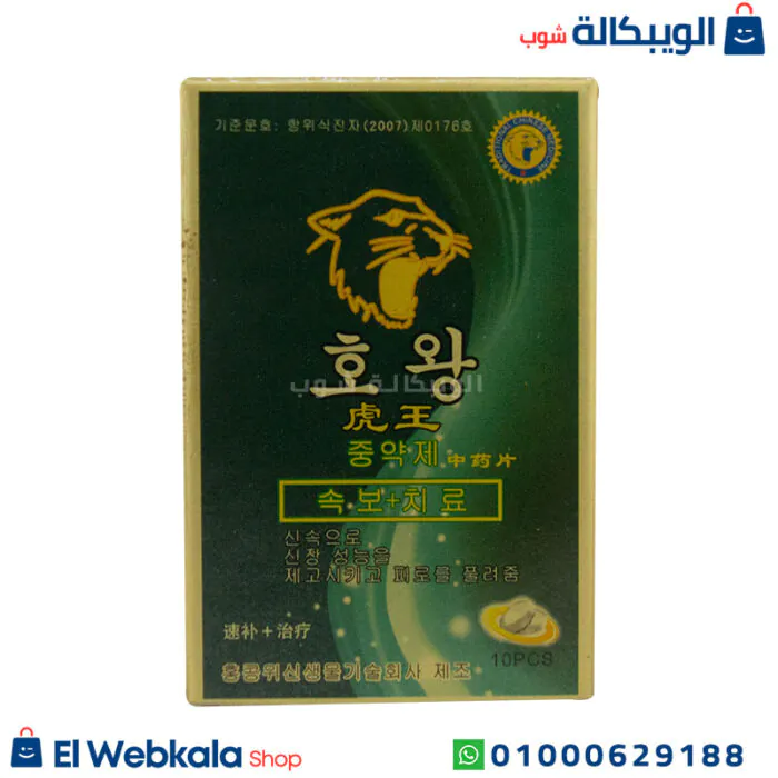 سعر حبوب تايجر كينج الاصلي