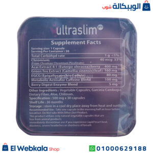 الترا سليم كبسول للتخسيس وسد الشهية لفترة طويلة 30 كبسولة Ultra Slim Slimming Tablets مكونات الترا سليم كبسول للتخسيس