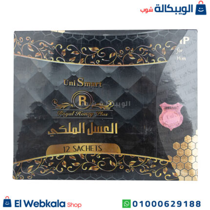 العسل الملكى uni smart