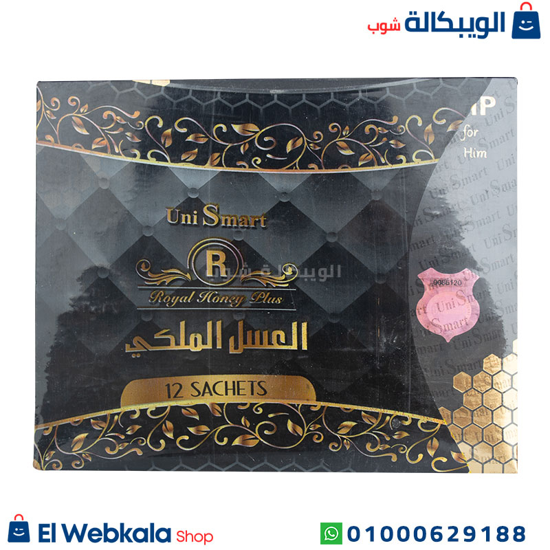 Uni Smart Honey العسل الملكى Uni Smart
