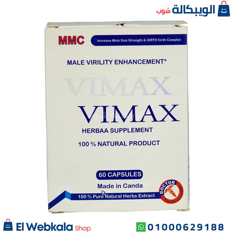 Vimax Caps كبسولات فيماكس