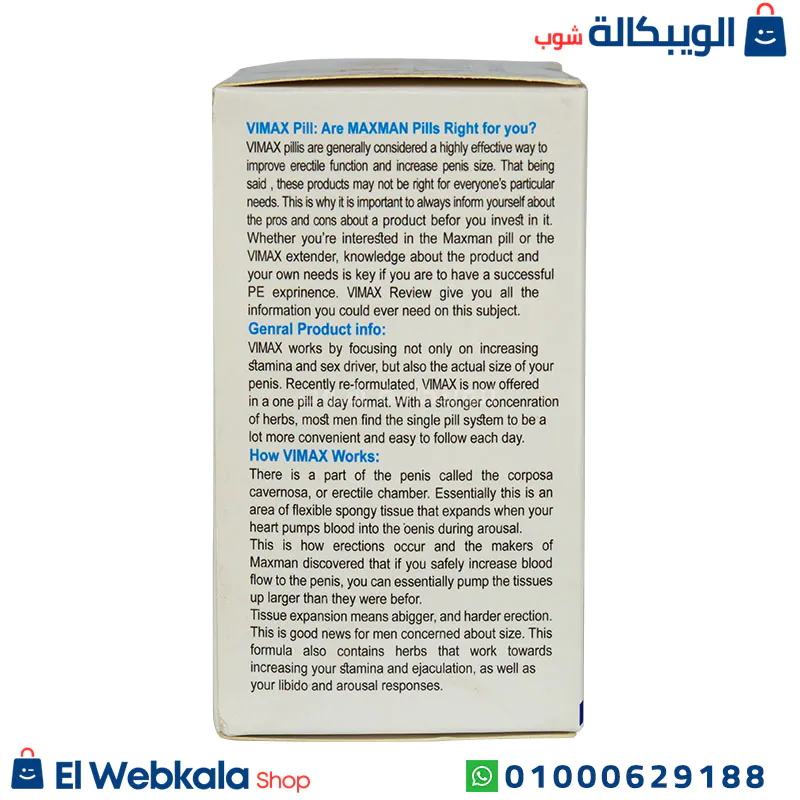 Vimax Facts مكونات كبسولات فيماكس