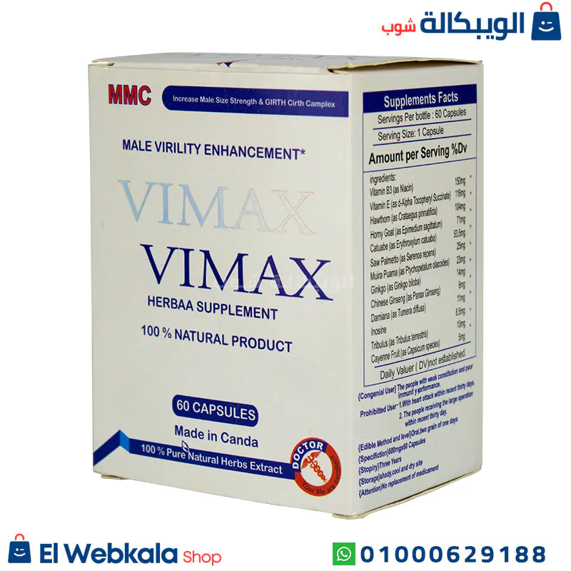 Vimax Price سعر كبسولات فيماكس