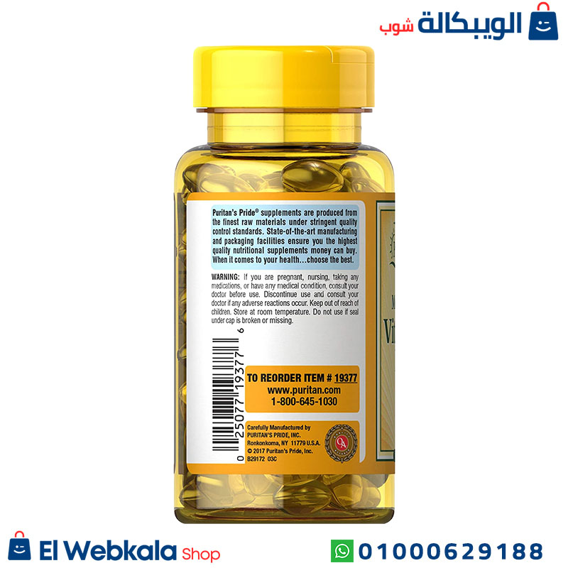 Vitamin D3 Uses استخدام حبوب فيتامين د3