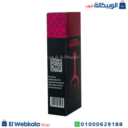 استخدام كريم إكسترا مان
