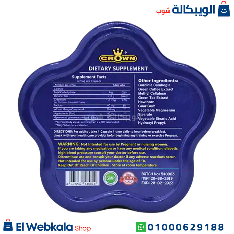 Zoril Slimming Capsules Facts مكونات كبسولات زوريل الازرق
