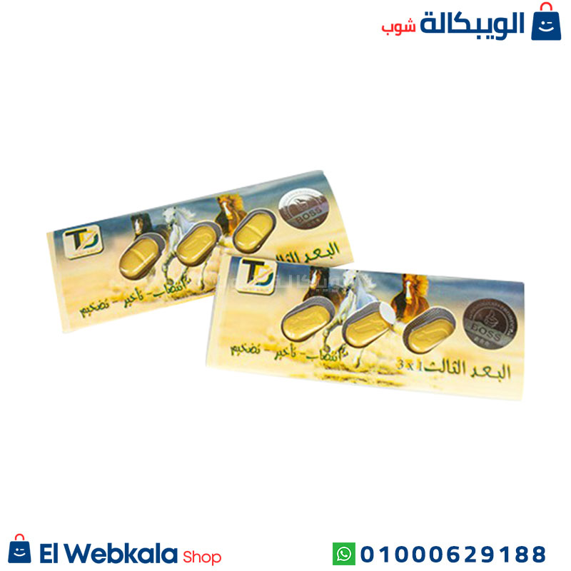 البعد الثالث اقراص البعد الثالث اقراص