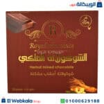 الشوكولاته الملكي