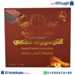 الشوكولاته الملكي