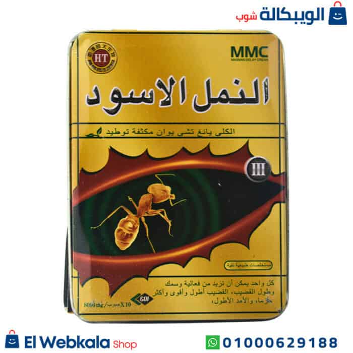 حبوب النمل الأسود للجنس