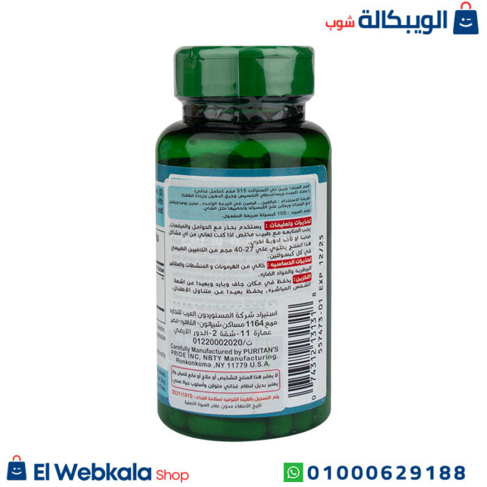استخدام حبوب الشاي الاخضر للتخسيس