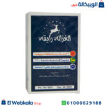 مكونات حبوب الغزالة رايقة