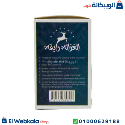 استخدام حبوب الغزالة رايقة