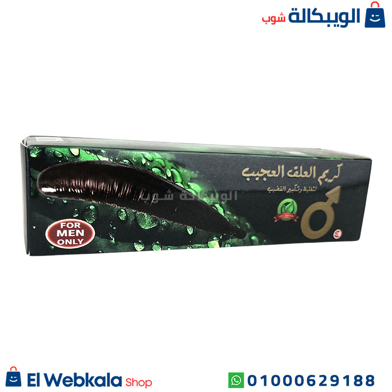 كريم العلق العجيب كريم العلق العجيب