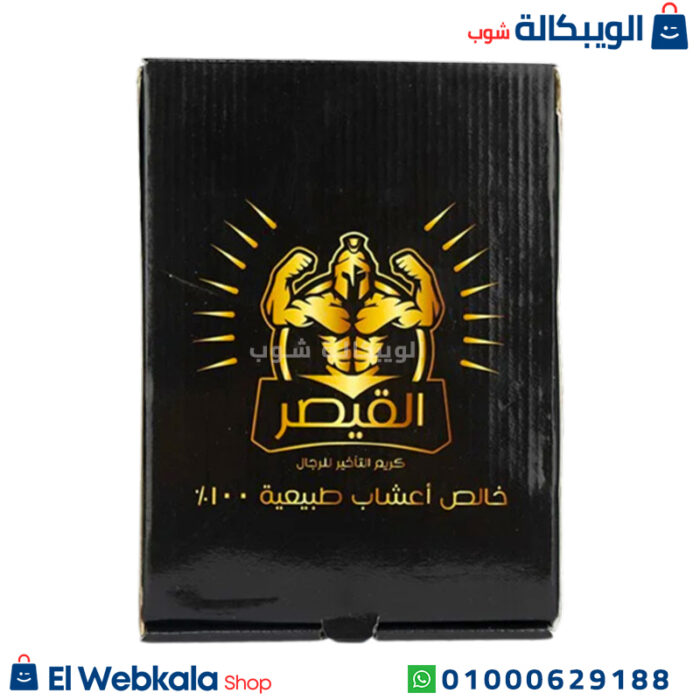 كريم القيصر