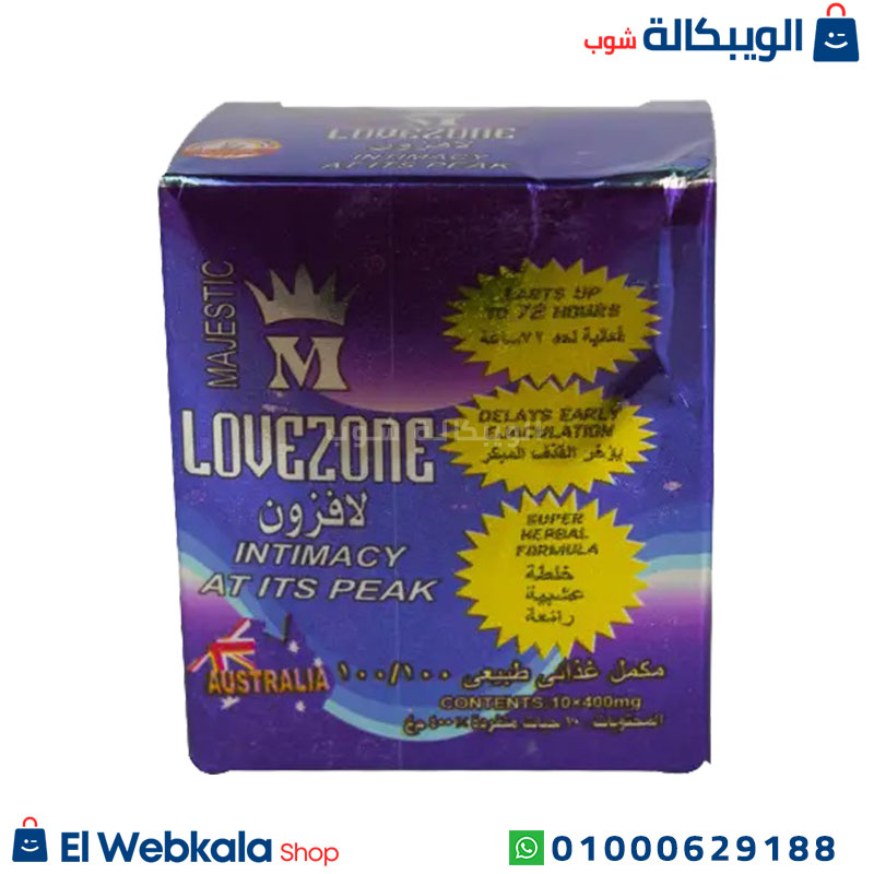مكونات لافزون للرجال اقراص لافزون للرجال