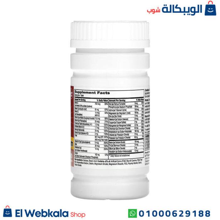 فيتامين وان دايلي