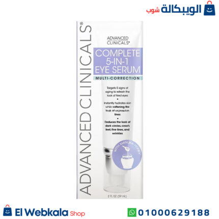 سيروم العين advanced clinicals