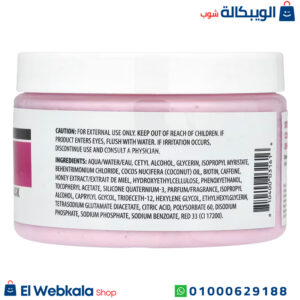 ماسك بيوتين للشعر