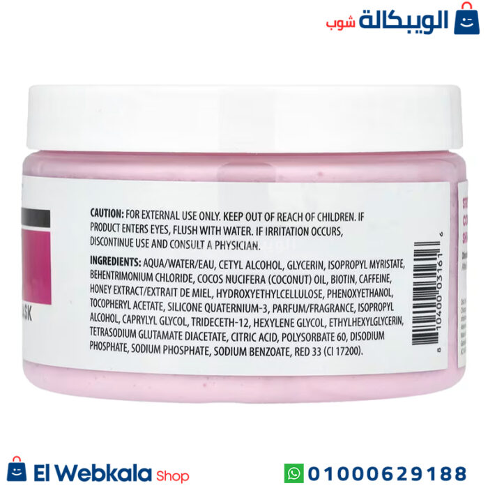 ماسك بيوتين للشعر