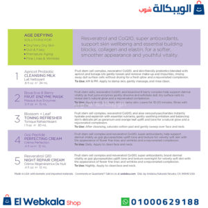 مجموعة العناية بالبشرة Andalou Naturals