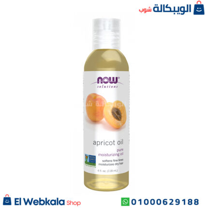 زيت المشمش