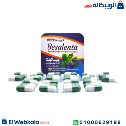 كبسولات بيسالينتا للتخسيس