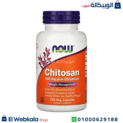 حبوب شيتوزان للتخسيس مع الكروم