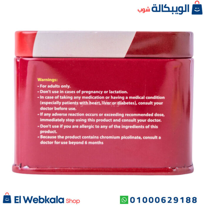 كبسولات دامتوندا للتخسيس