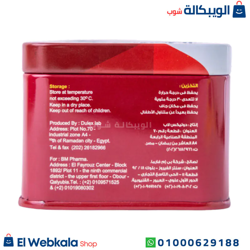 كبسولات دامتوندا للتخسيس