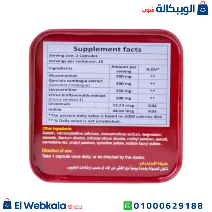 كبسولات دامتوندا للتخسيس