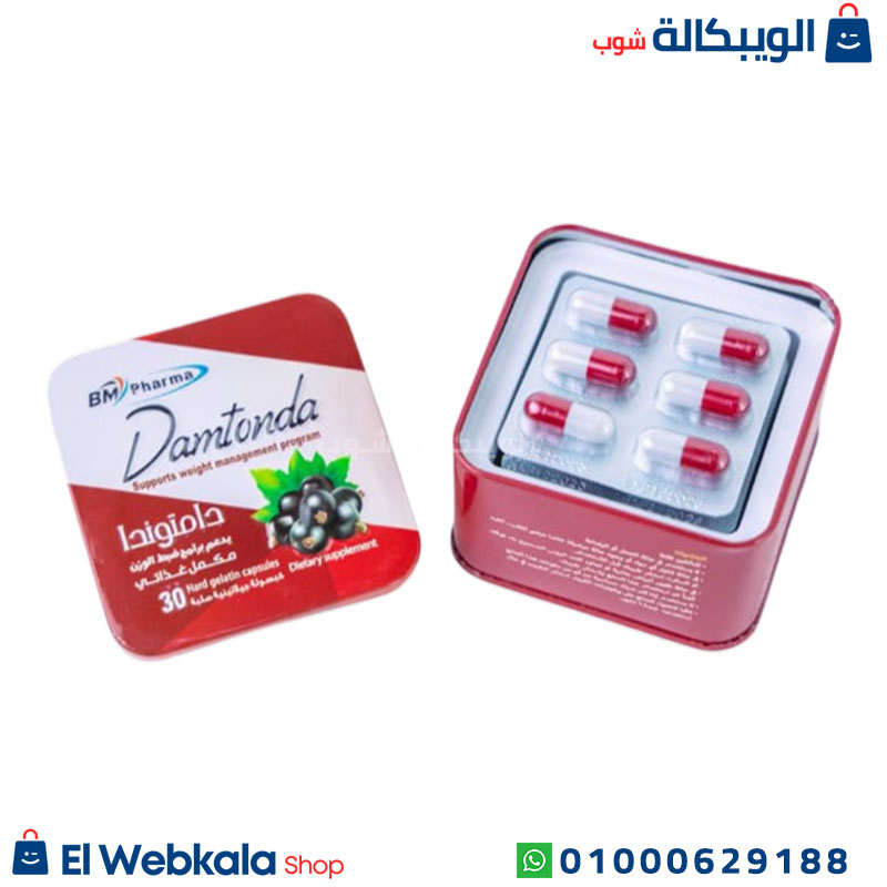 Damtonda Capsules (4) كبسولات دامتوندا للتخسيس