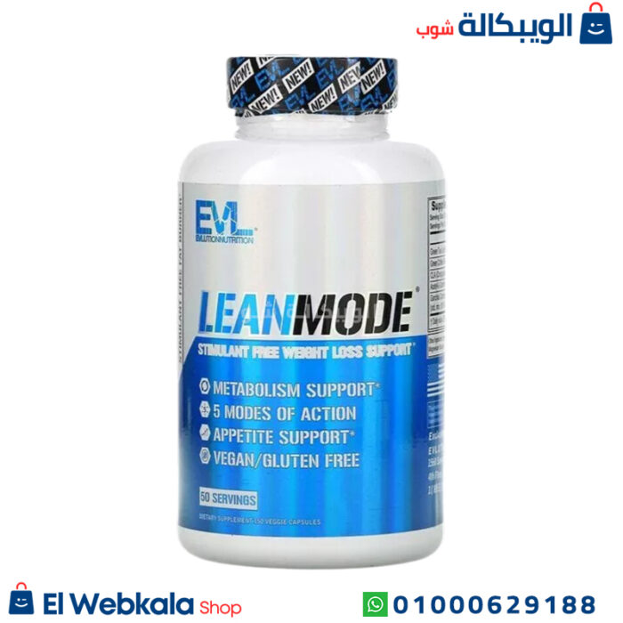 حبوب لين مود للتخسيس