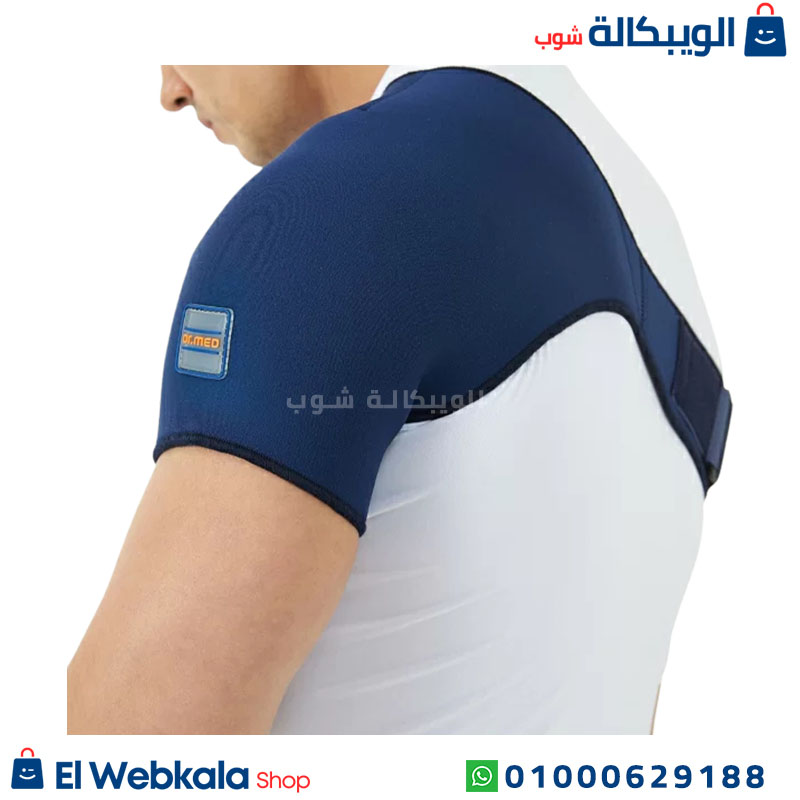 Elastic Shoulder Support (1) حزام الكتف الطبي