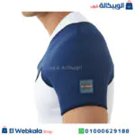 حزام الكتف الطبي