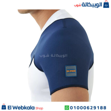 حزام الكتف الطبي