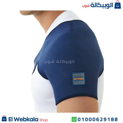 حزام الكتف الطبي