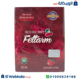 نقط فيتارم للتخسيس