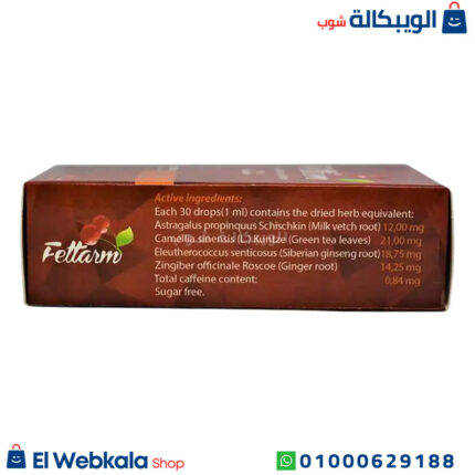 نقط fettarm للتخسيس