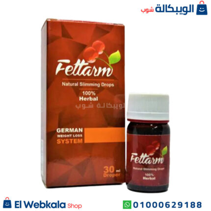 نقط fettarm للتخسيس