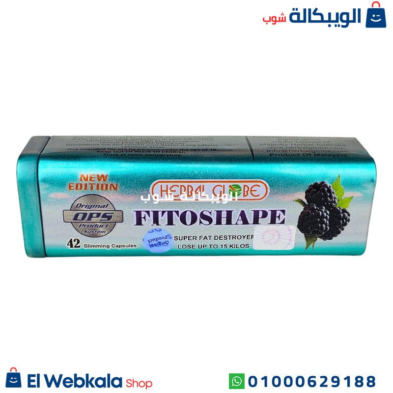 Fitoshape (11) برشام Fitoshape للتخسيس