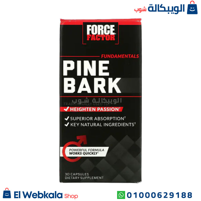 Force Factor Pine Bark (2) حبوب الصنوبر