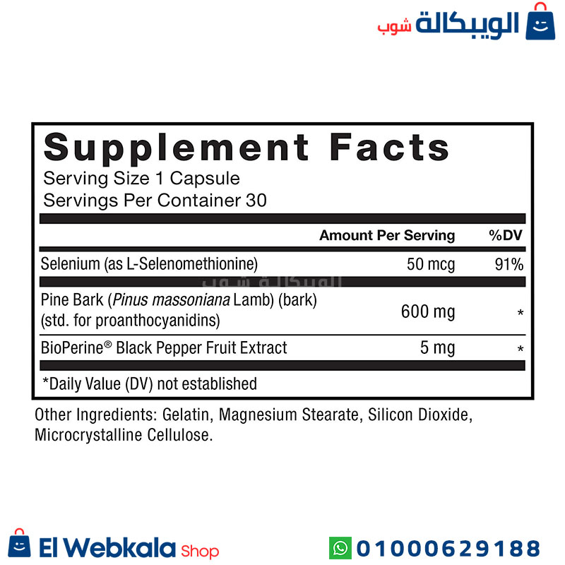 Force Factor Pine Bark (4) حبوب الصنوبر