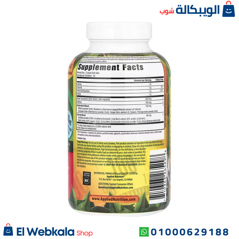 Green Tea Fat Burner (1) اقراص الشاى الاخضر